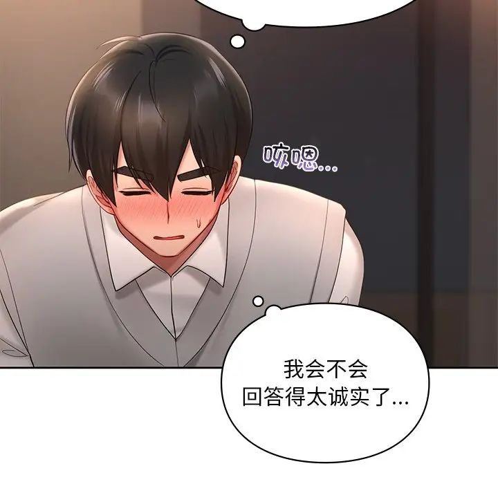 《爱的游乐园》漫画最新章节第20话免费下拉式在线观看章节第【116】张图片