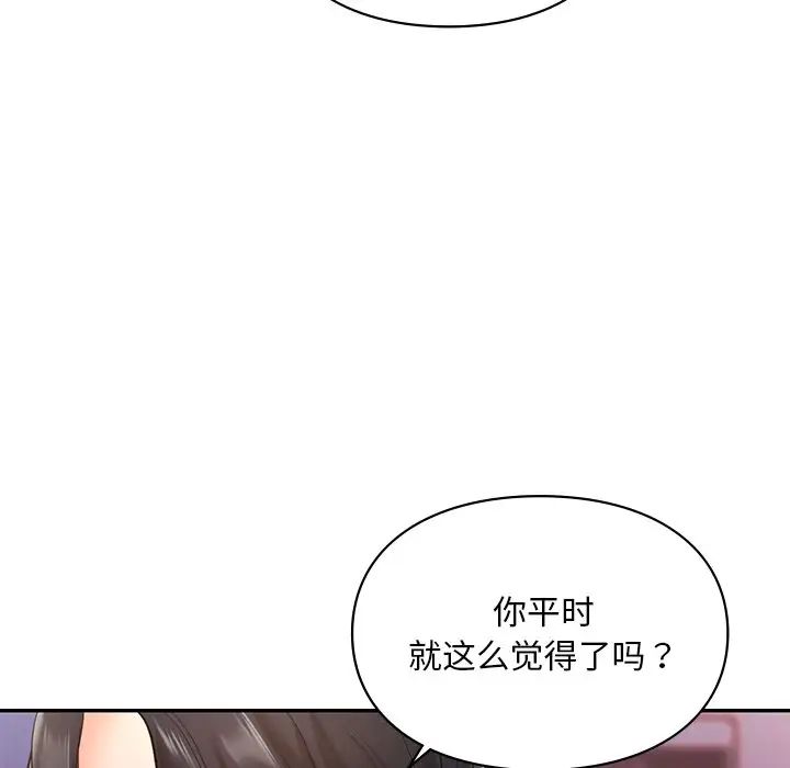 《爱的游乐园》漫画最新章节第20话免费下拉式在线观看章节第【83】张图片