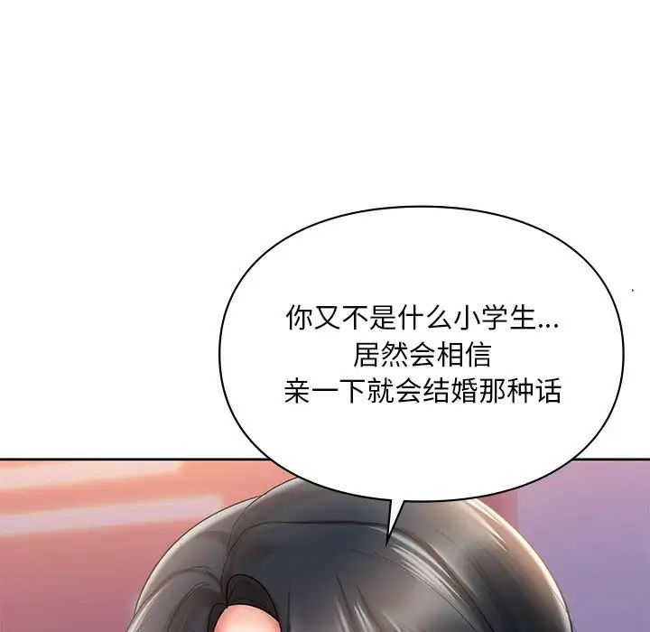 《爱的游乐园》漫画最新章节第20话免费下拉式在线观看章节第【71】张图片