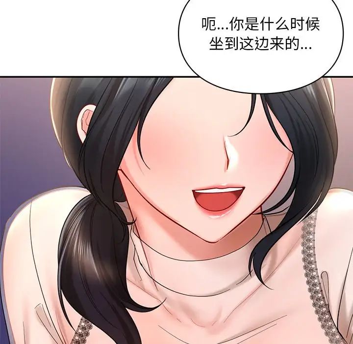 《爱的游乐园》漫画最新章节第20话免费下拉式在线观看章节第【50】张图片