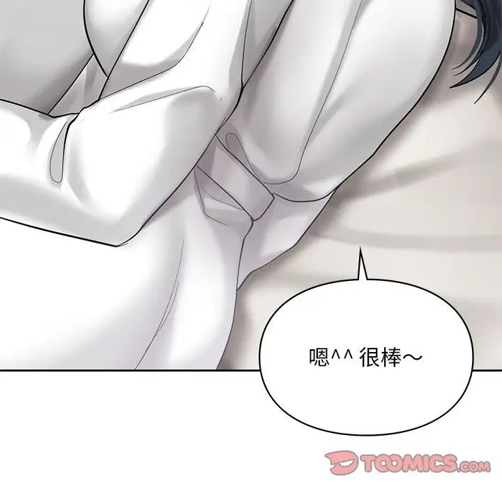 《爱的游乐园》漫画最新章节第20话免费下拉式在线观看章节第【135】张图片