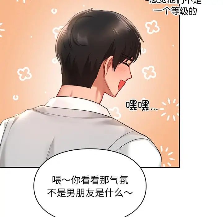 《爱的游乐园》漫画最新章节第20话免费下拉式在线观看章节第【32】张图片