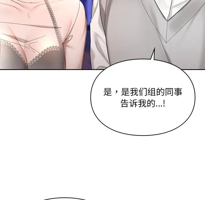 《爱的游乐园》漫画最新章节第20话免费下拉式在线观看章节第【62】张图片