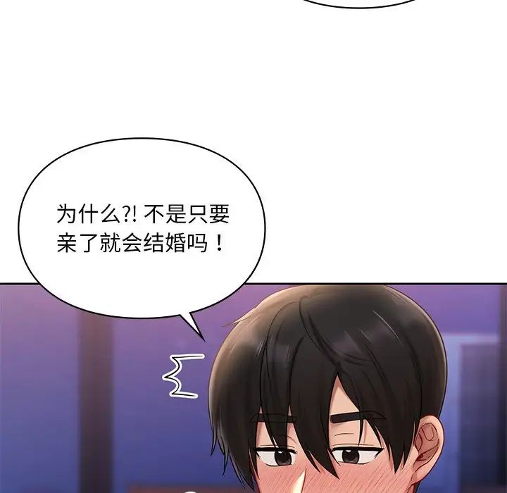 《爱的游乐园》漫画最新章节第20话免费下拉式在线观看章节第【59】张图片