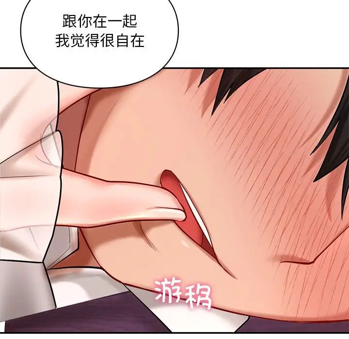 《爱的游乐园》漫画最新章节第20话免费下拉式在线观看章节第【92】张图片