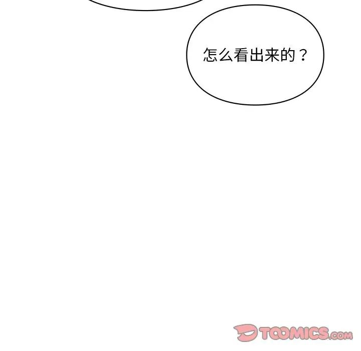 《爱的游乐园》漫画最新章节第20话免费下拉式在线观看章节第【33】张图片