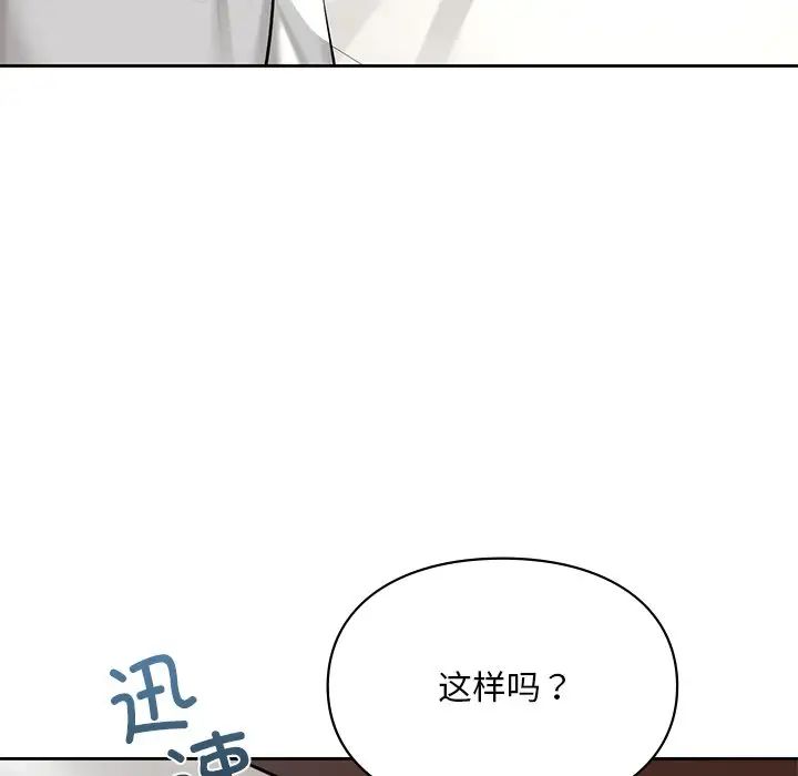 《爱的游乐园》漫画最新章节第20话免费下拉式在线观看章节第【133】张图片