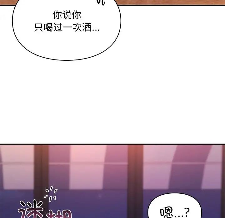 《爱的游乐园》漫画最新章节第20话免费下拉式在线观看章节第【36】张图片