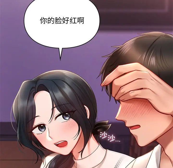 《爱的游乐园》漫画最新章节第20话免费下拉式在线观看章节第【47】张图片