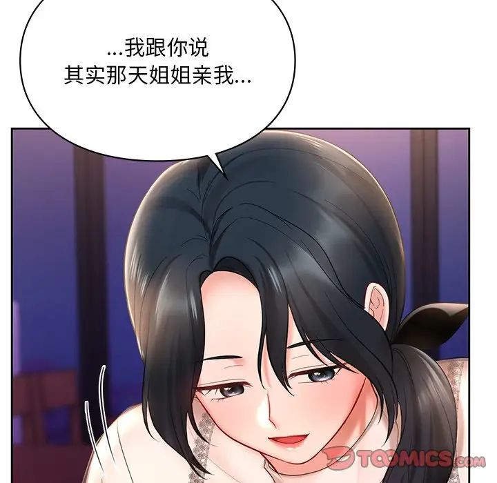 《爱的游乐园》漫画最新章节第20话免费下拉式在线观看章节第【57】张图片