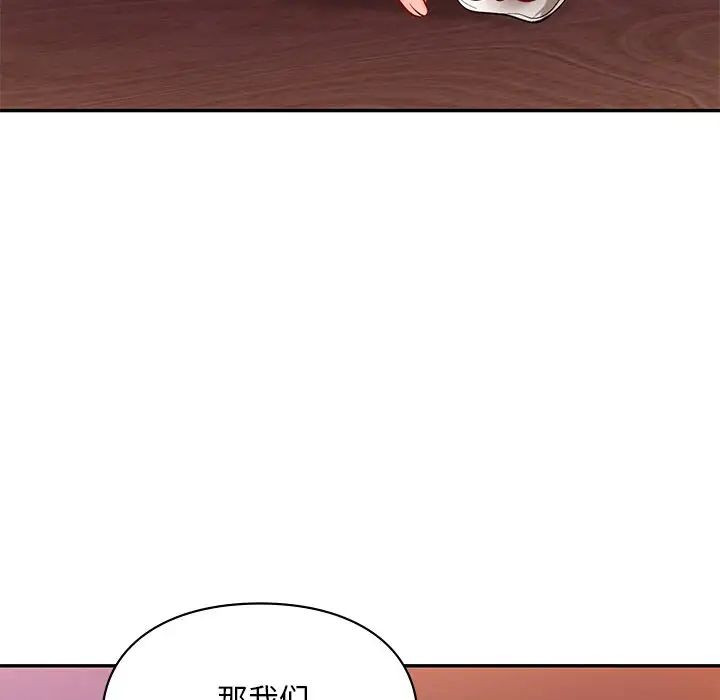 《爱的游乐园》漫画最新章节第20话免费下拉式在线观看章节第【24】张图片