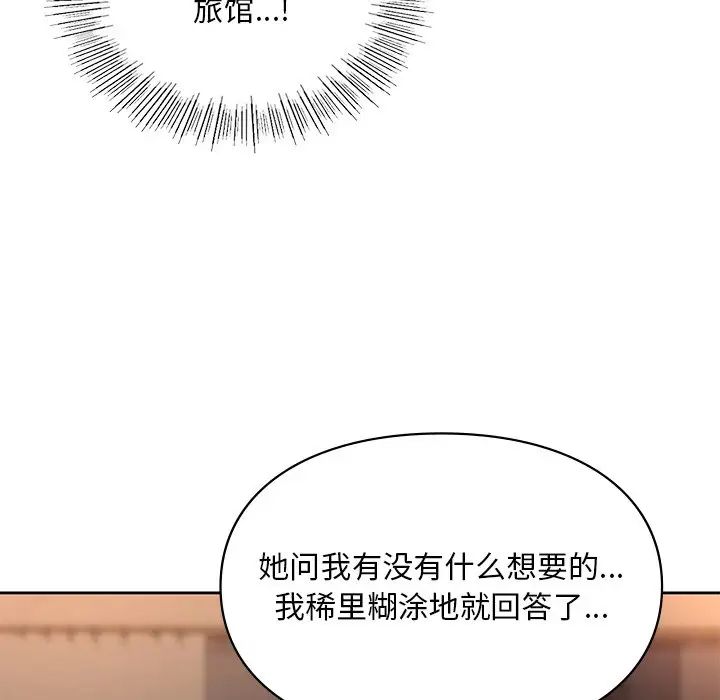 《爱的游乐园》漫画最新章节第20话免费下拉式在线观看章节第【115】张图片