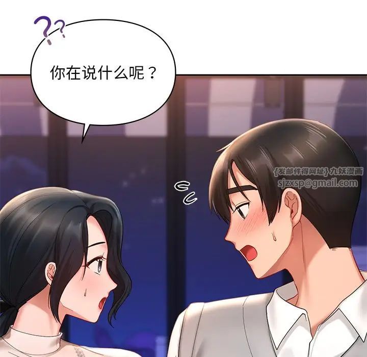 《爱的游乐园》漫画最新章节第20话免费下拉式在线观看章节第【61】张图片