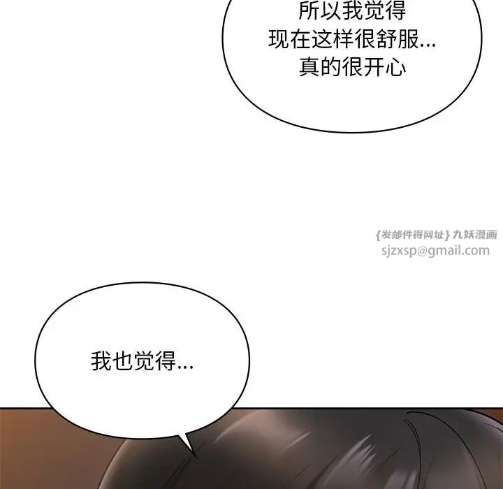 《爱的游乐园》漫画最新章节第20话免费下拉式在线观看章节第【139】张图片