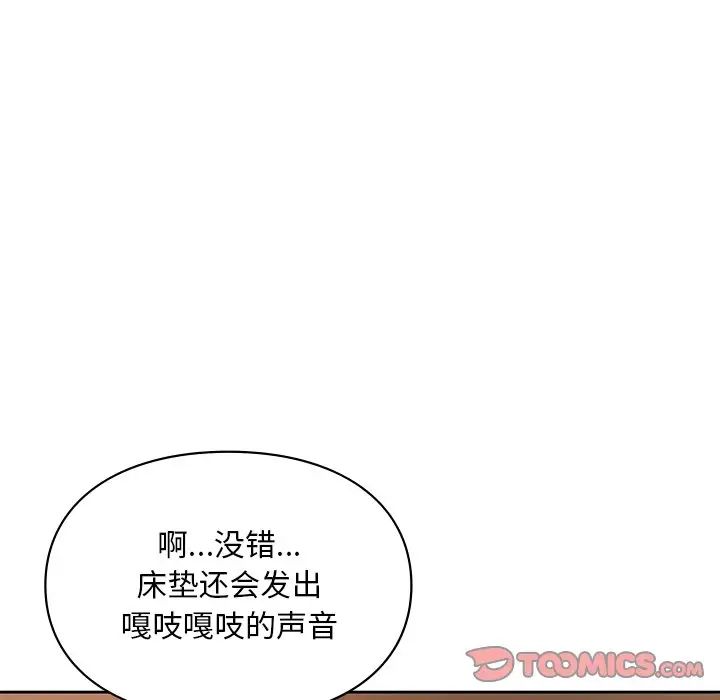 《爱的游乐园》漫画最新章节第20话免费下拉式在线观看章节第【129】张图片