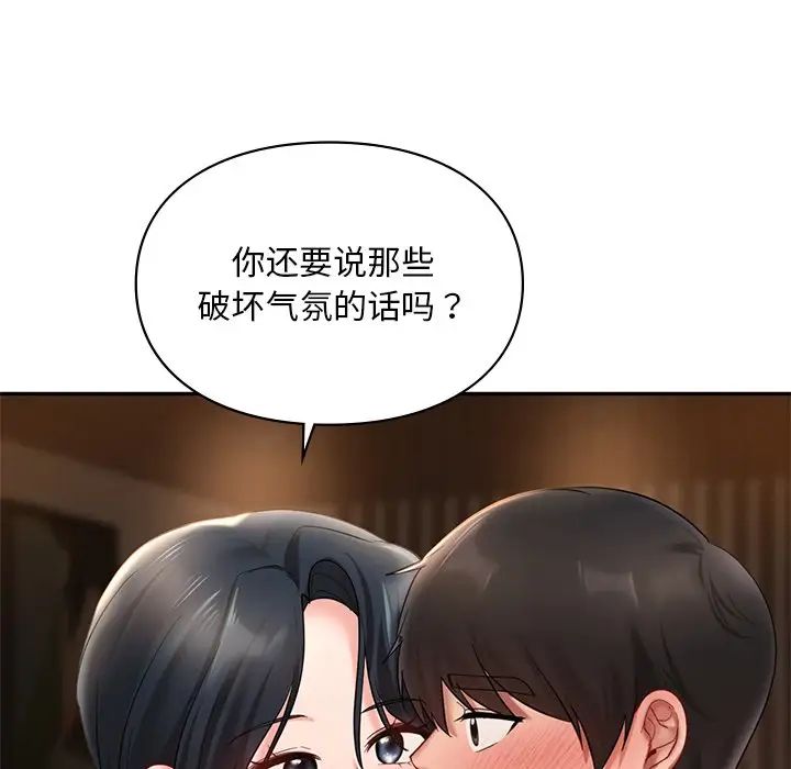 《爱的游乐园》漫画最新章节第21话免费下拉式在线观看章节第【56】张图片