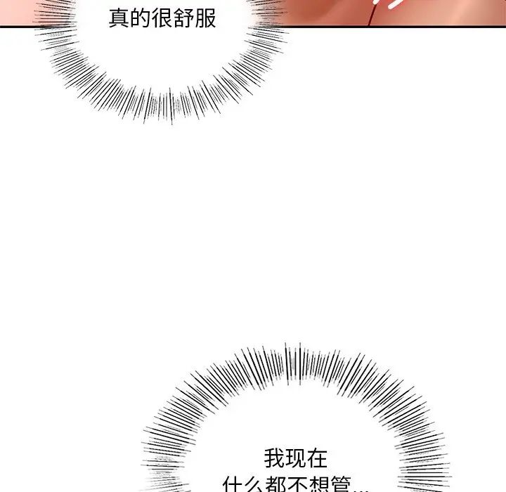 《爱的游乐园》漫画最新章节第21话免费下拉式在线观看章节第【107】张图片