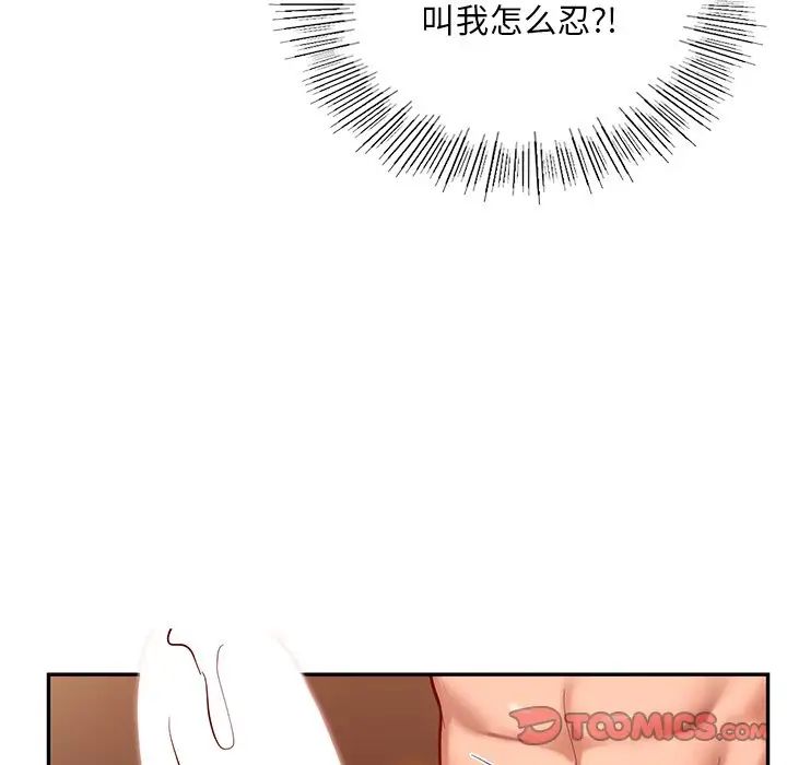 《爱的游乐园》漫画最新章节第21话免费下拉式在线观看章节第【111】张图片