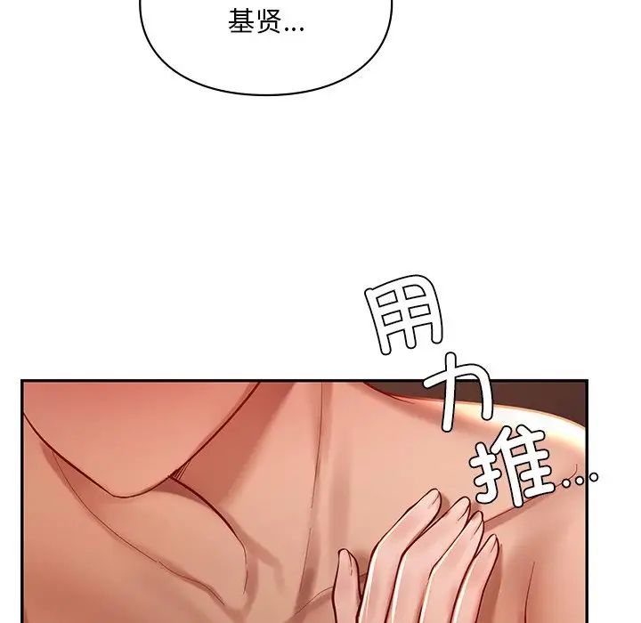 《爱的游乐园》漫画最新章节第21话免费下拉式在线观看章节第【79】张图片