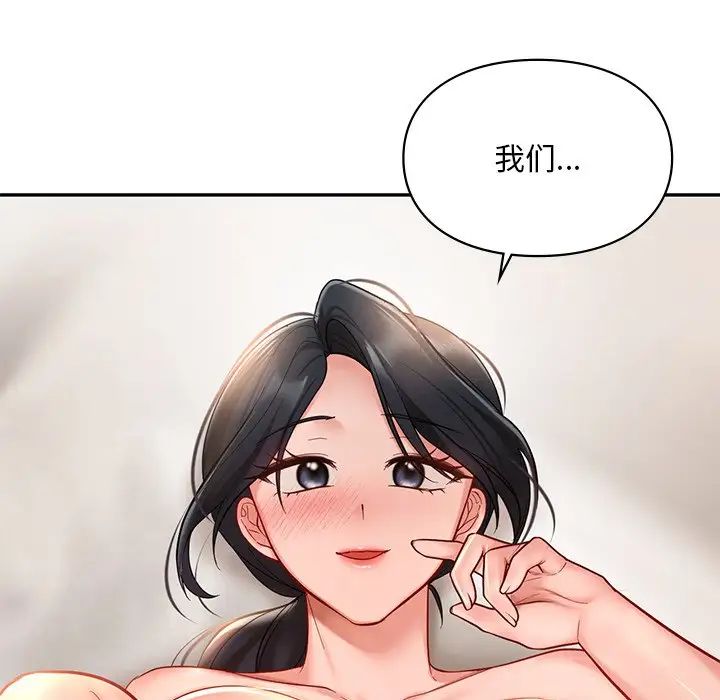 《爱的游乐园》漫画最新章节第21话免费下拉式在线观看章节第【117】张图片