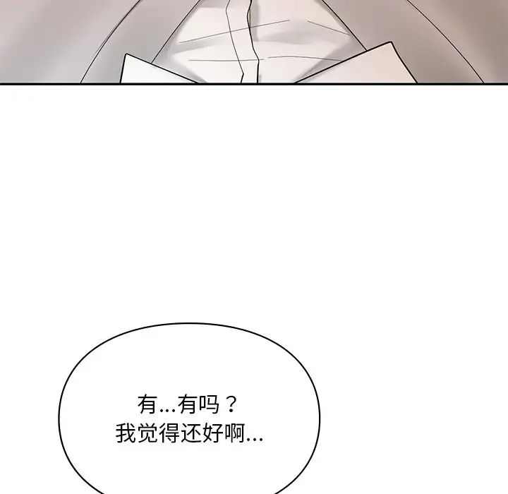 《爱的游乐园》漫画最新章节第21话免费下拉式在线观看章节第【22】张图片