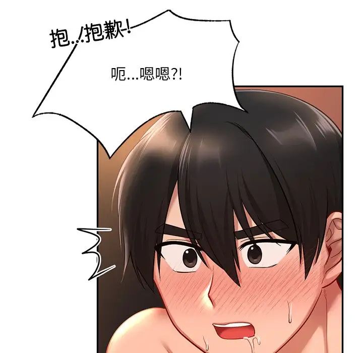 《爱的游乐园》漫画最新章节第21话免费下拉式在线观看章节第【81】张图片