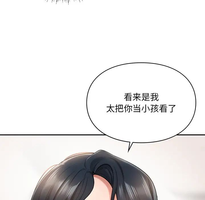 《爱的游乐园》漫画最新章节第21话免费下拉式在线观看章节第【134】张图片