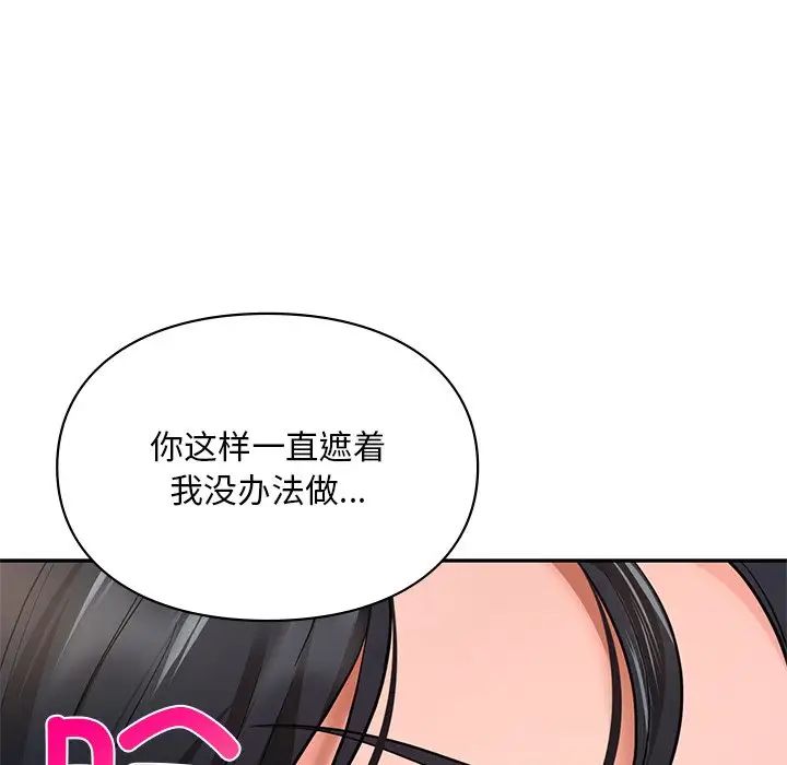 《爱的游乐园》漫画最新章节第21话免费下拉式在线观看章节第【125】张图片