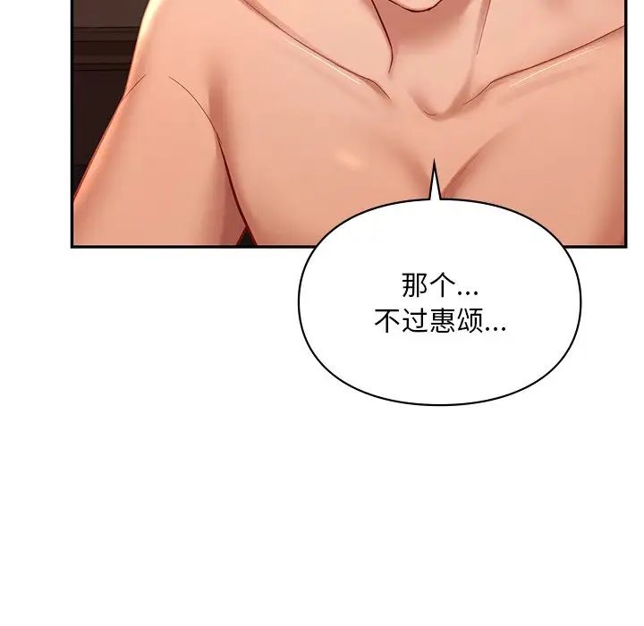 《爱的游乐园》漫画最新章节第21话免费下拉式在线观看章节第【121】张图片