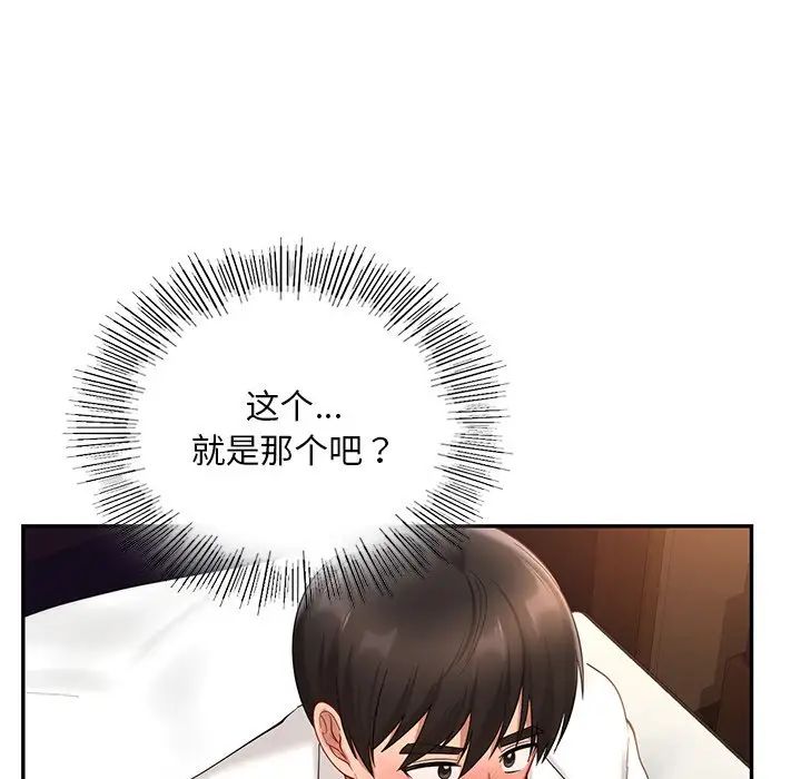 《爱的游乐园》漫画最新章节第21话免费下拉式在线观看章节第【34】张图片