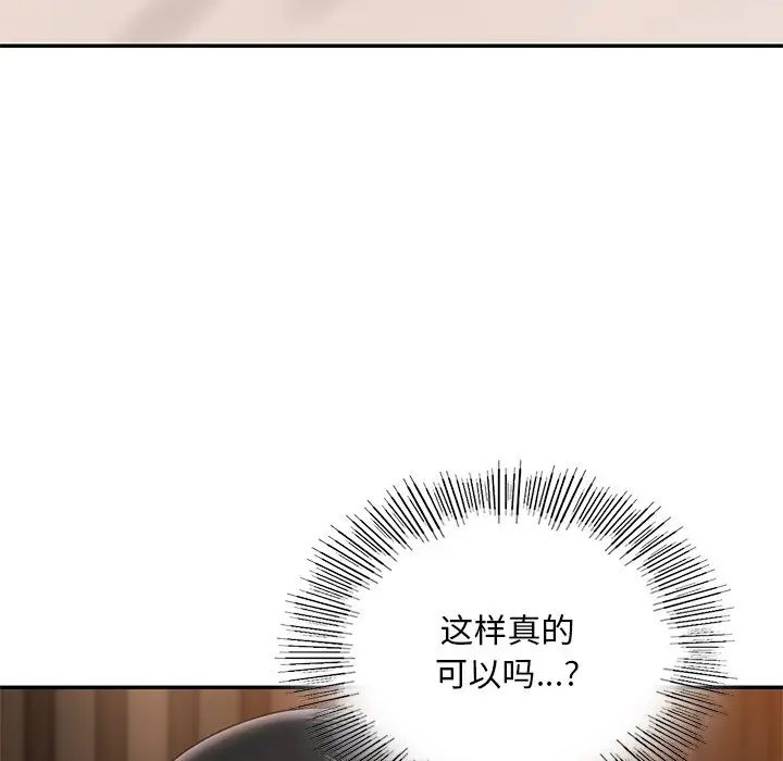 《爱的游乐园》漫画最新章节第21话免费下拉式在线观看章节第【132】张图片