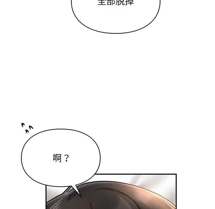 《爱的游乐园》漫画最新章节第21话免费下拉式在线观看章节第【24】张图片