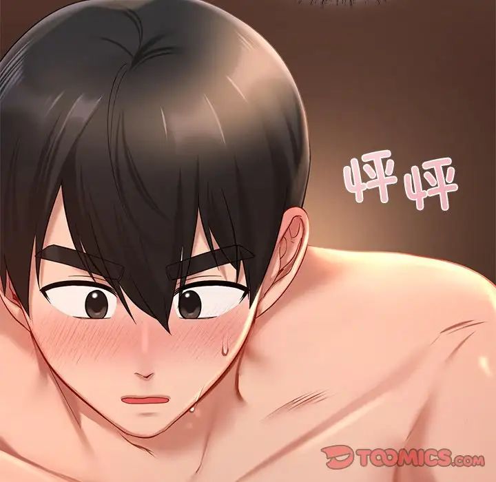 《爱的游乐园》漫画最新章节第21话免费下拉式在线观看章节第【39】张图片