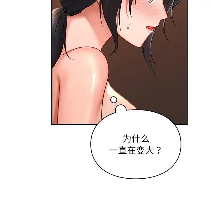 《爱的游乐园》漫画最新章节第21话免费下拉式在线观看章节第【114】张图片