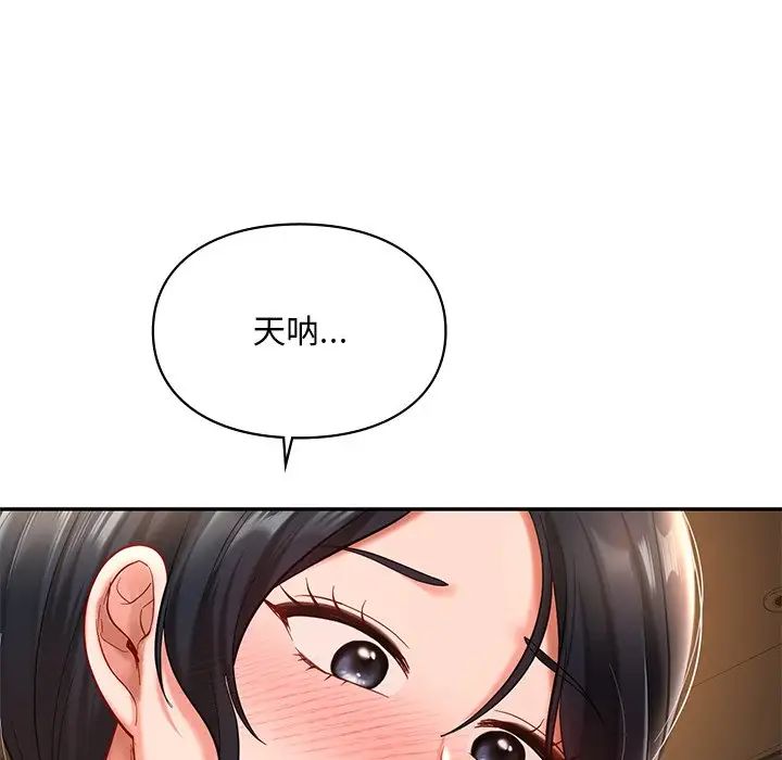 《爱的游乐园》漫画最新章节第21话免费下拉式在线观看章节第【88】张图片