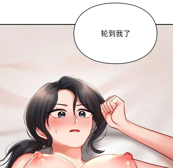 《爱的游乐园》漫画最新章节第21话免费下拉式在线观看章节第【146】张图片