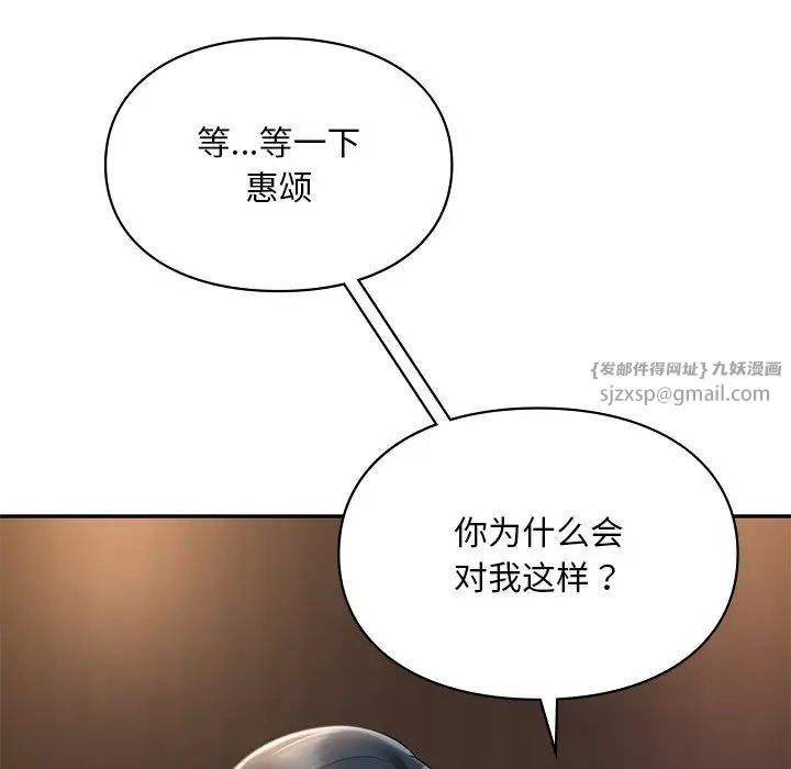 《爱的游乐园》漫画最新章节第21话免费下拉式在线观看章节第【47】张图片