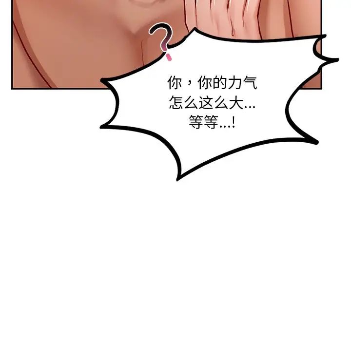 《爱的游乐园》漫画最新章节第21话免费下拉式在线观看章节第【80】张图片