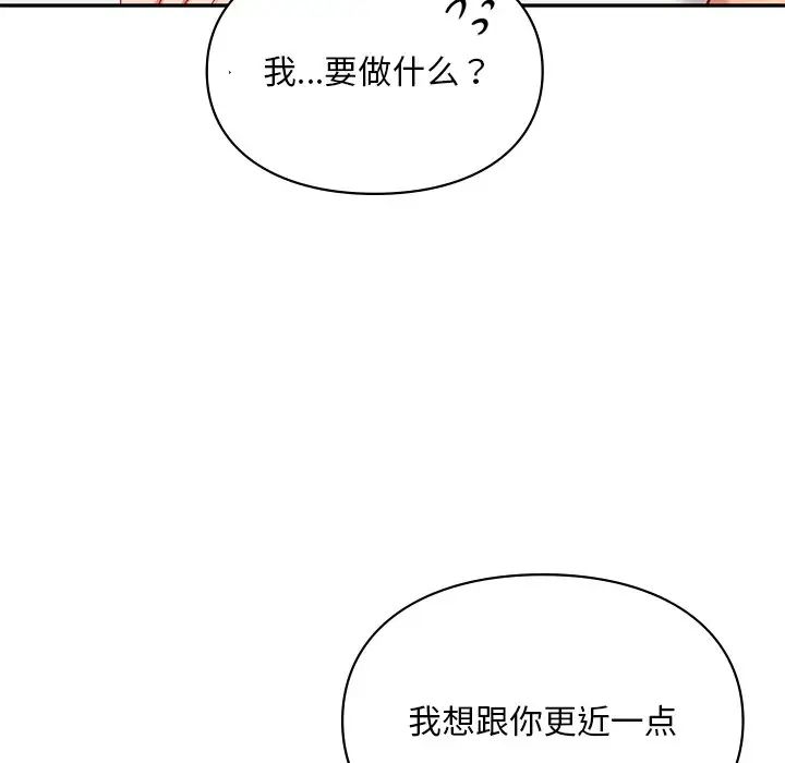 《爱的游乐园》漫画最新章节第21话免费下拉式在线观看章节第【62】张图片