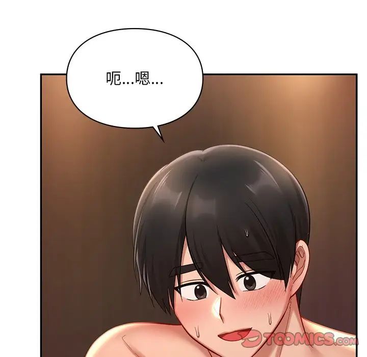 《爱的游乐园》漫画最新章节第21话免费下拉式在线观看章节第【120】张图片