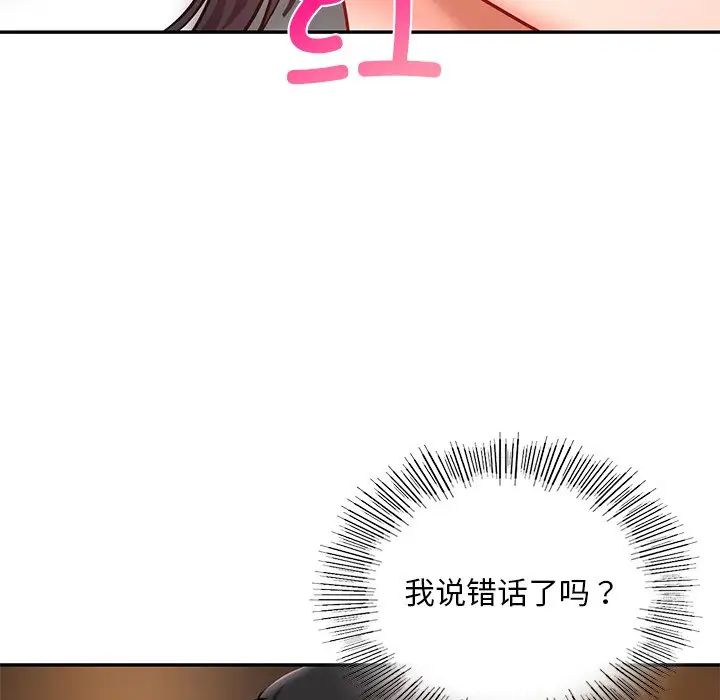 《爱的游乐园》漫画最新章节第21话免费下拉式在线观看章节第【127】张图片