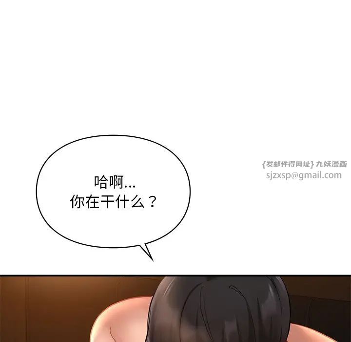 《爱的游乐园》漫画最新章节第21话免费下拉式在线观看章节第【92】张图片