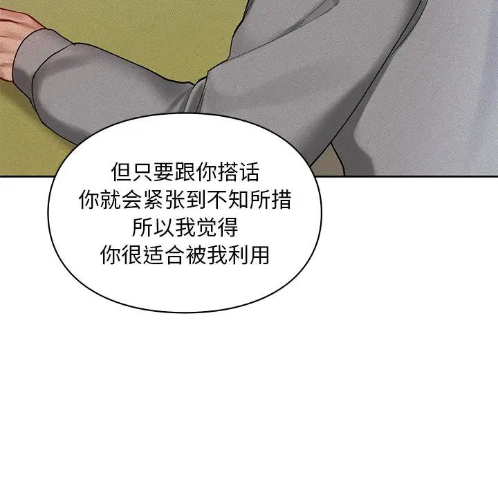 《爱的游乐园》漫画最新章节第22话免费下拉式在线观看章节第【108】张图片