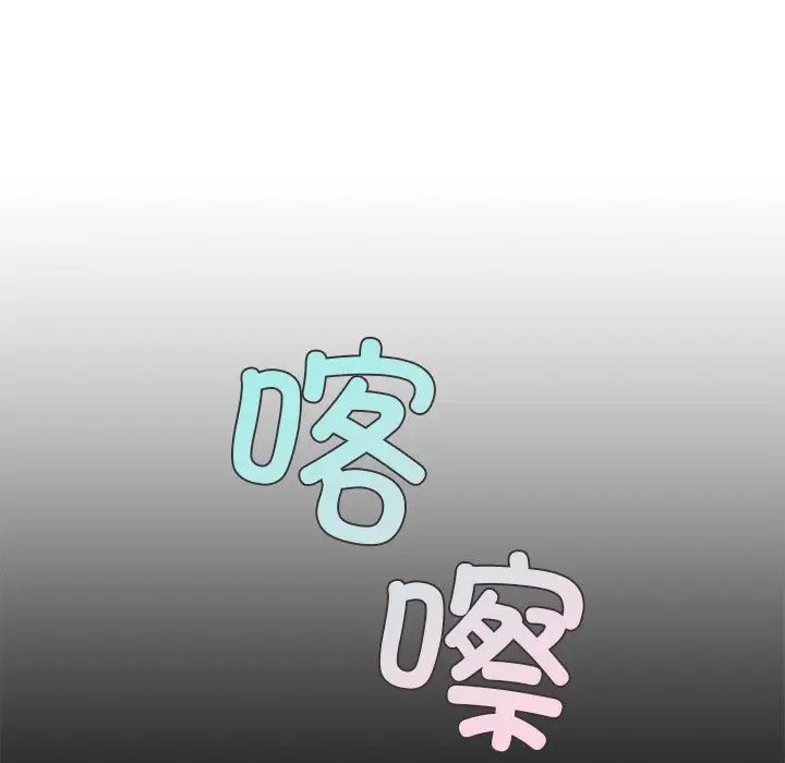 《爱的游乐园》漫画最新章节第22话免费下拉式在线观看章节第【70】张图片