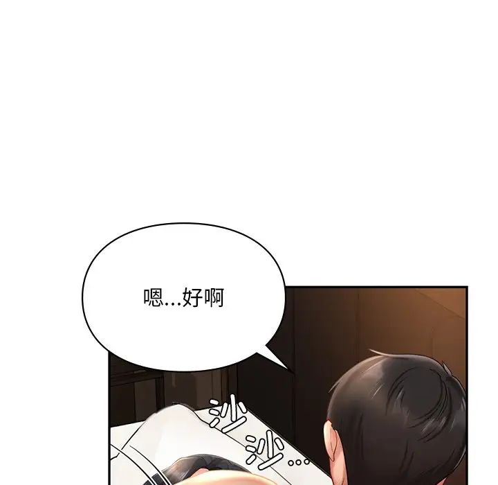 《爱的游乐园》漫画最新章节第22话免费下拉式在线观看章节第【52】张图片