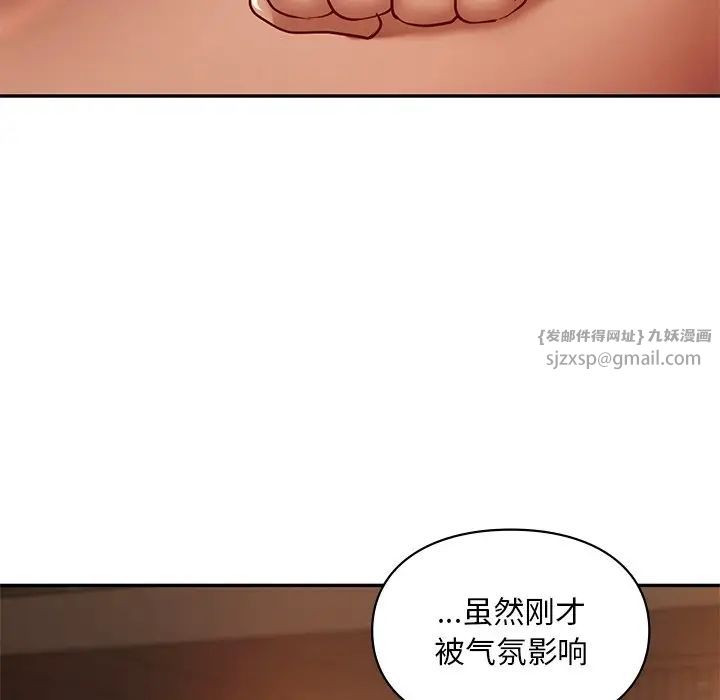 《爱的游乐园》漫画最新章节第22话免费下拉式在线观看章节第【30】张图片