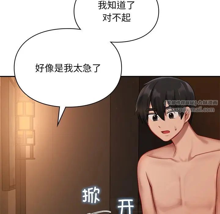 《爱的游乐园》漫画最新章节第22话免费下拉式在线观看章节第【47】张图片