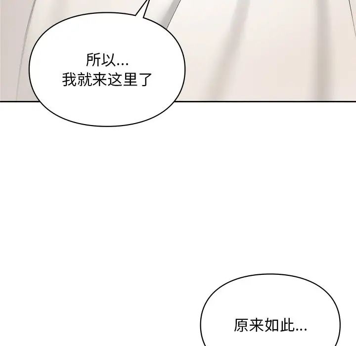 《爱的游乐园》漫画最新章节第22话免费下拉式在线观看章节第【100】张图片