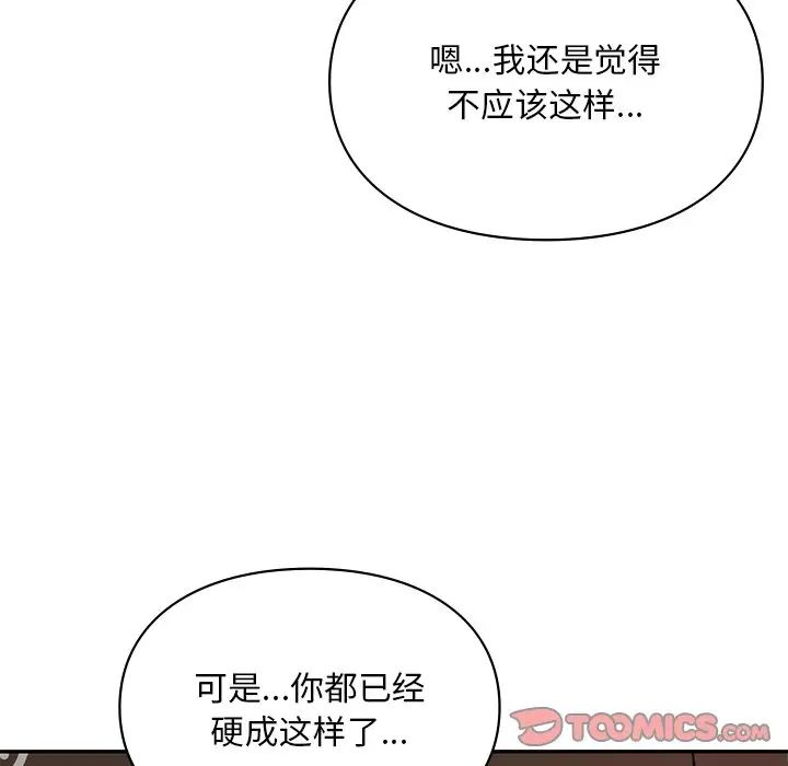 《爱的游乐园》漫画最新章节第22话免费下拉式在线观看章节第【27】张图片