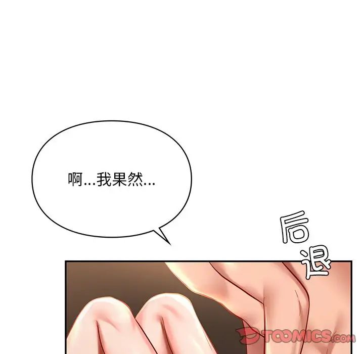 《爱的游乐园》漫画最新章节第22话免费下拉式在线观看章节第【21】张图片